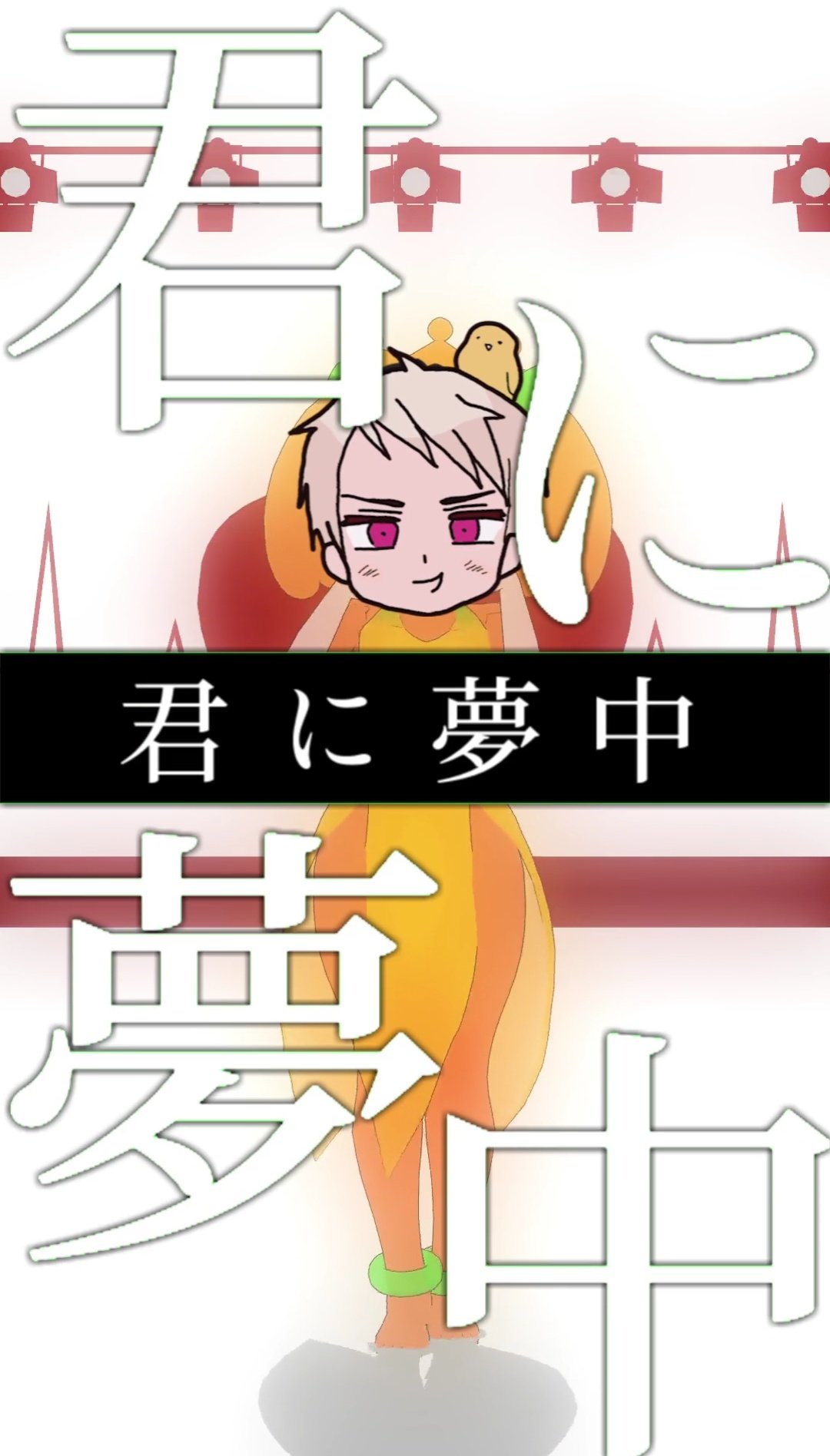バナナちゃん〜プロフ確認必須 バーチャルバナナ🍌900日連続動画投稿達成 on X: 