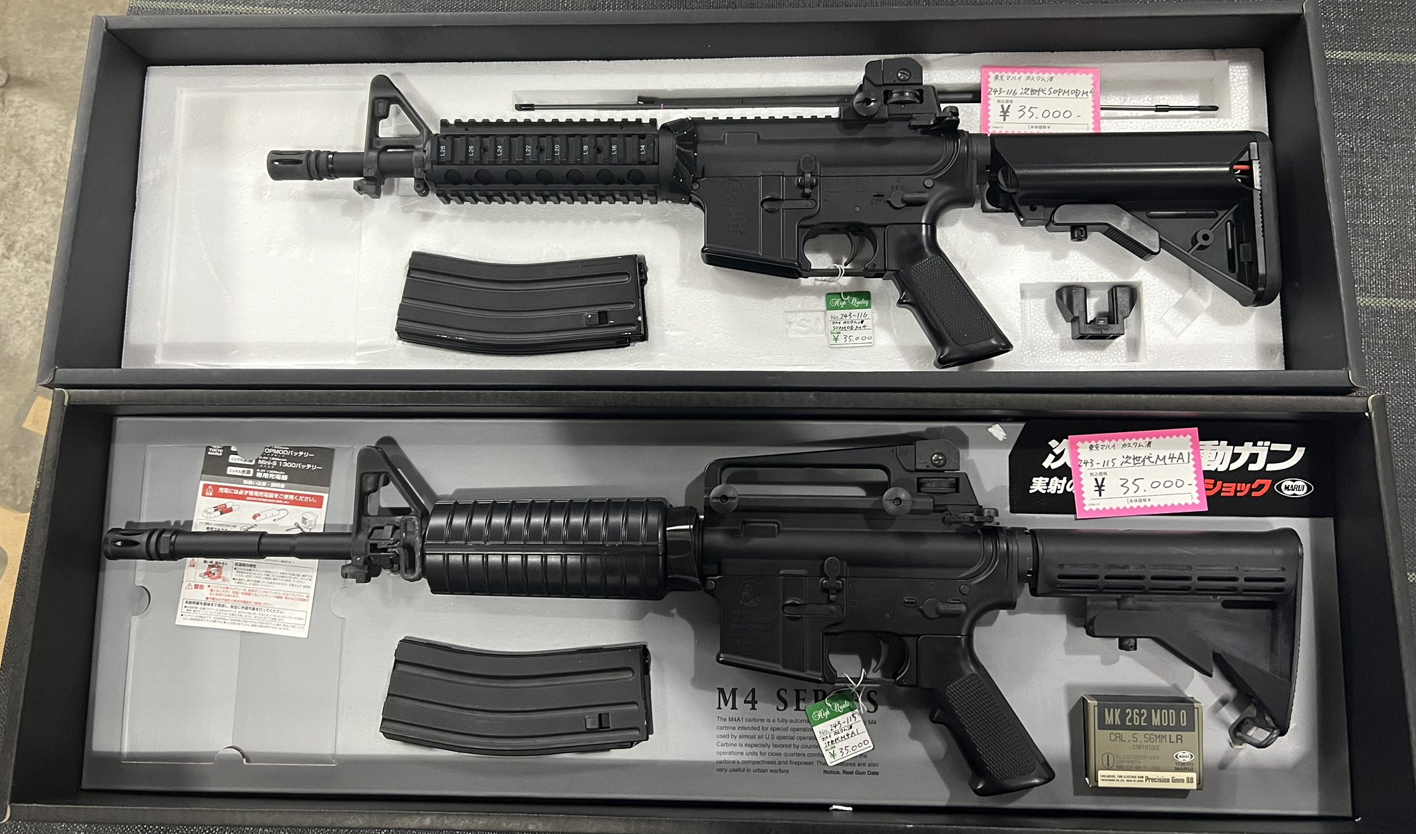 【定価約20万円】一式30点セットSOPMOD M4＆ハイキャパ＆装備品一式 定価約20万円】一式30点セットSOPMOD M4＆ハイキャパ＆装備品一式