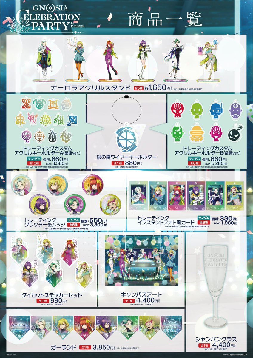 GNOSIA Celebration Party in E-DINER ＼ #グノーシア のアニメ化