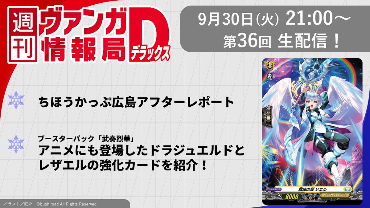 (14日まで)ヴァンガード エネルギージェネレーター　デラックス2025 カードファイト!! ヴァンガード公式 (@cfvanguard_PR) / X