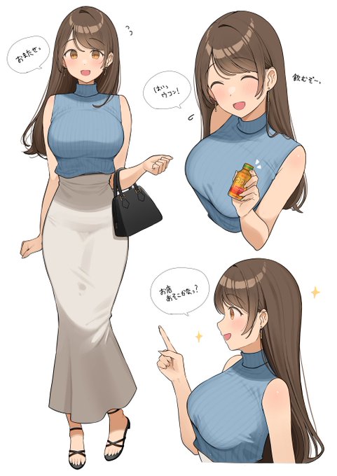 OLちゃんと待ち合わせ 