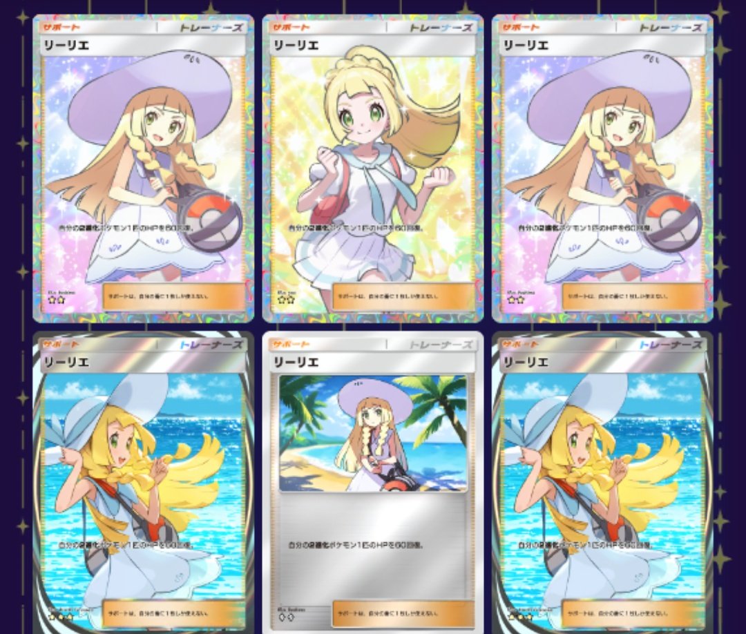 がんばリーリエ！！🙌 #ポケポケ #ハイクラスパックex #リーリエ