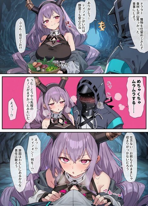 ティフォンと発情えっち(1/3) 