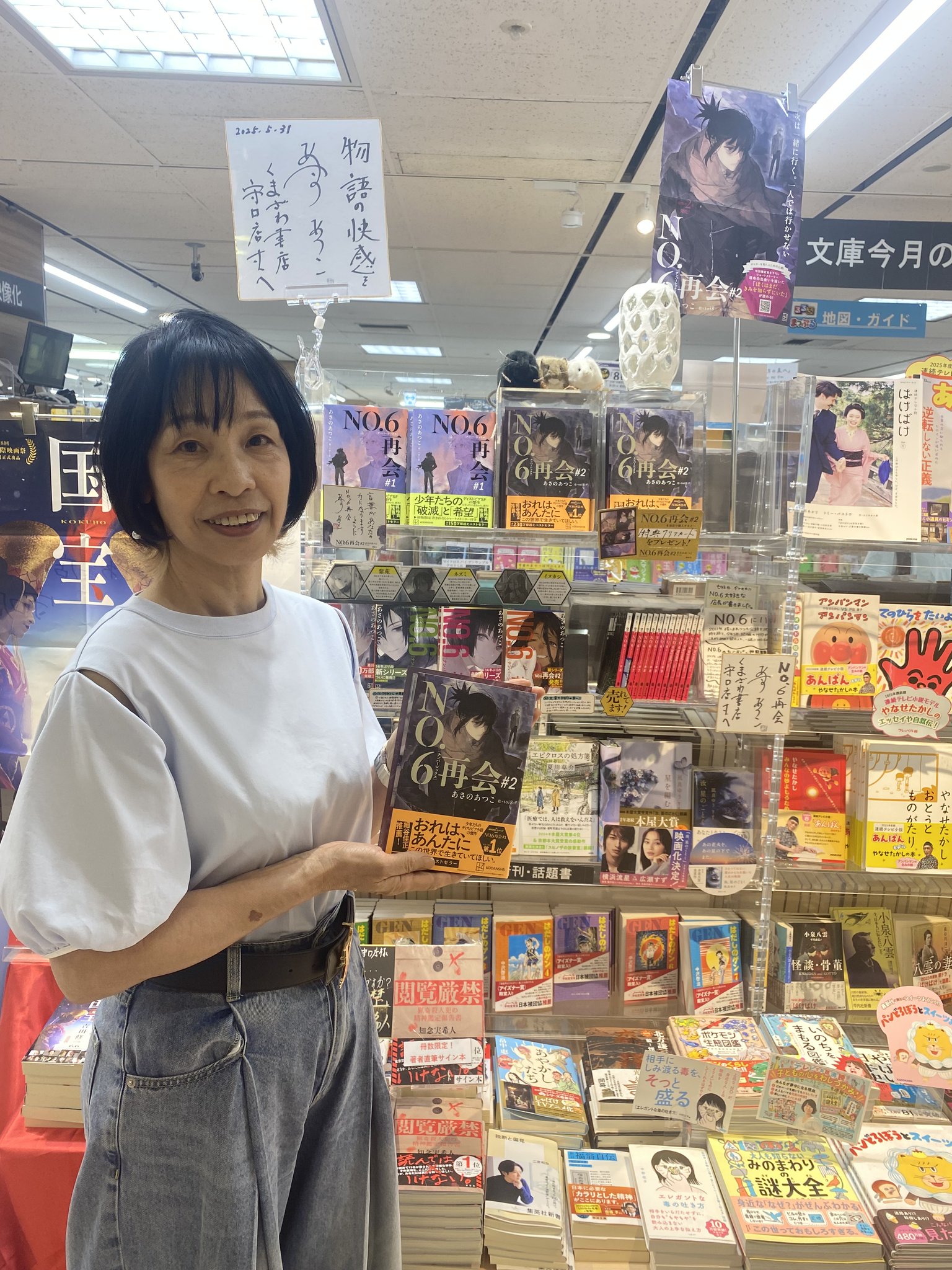 くまざわ書店 守口店 on X: 