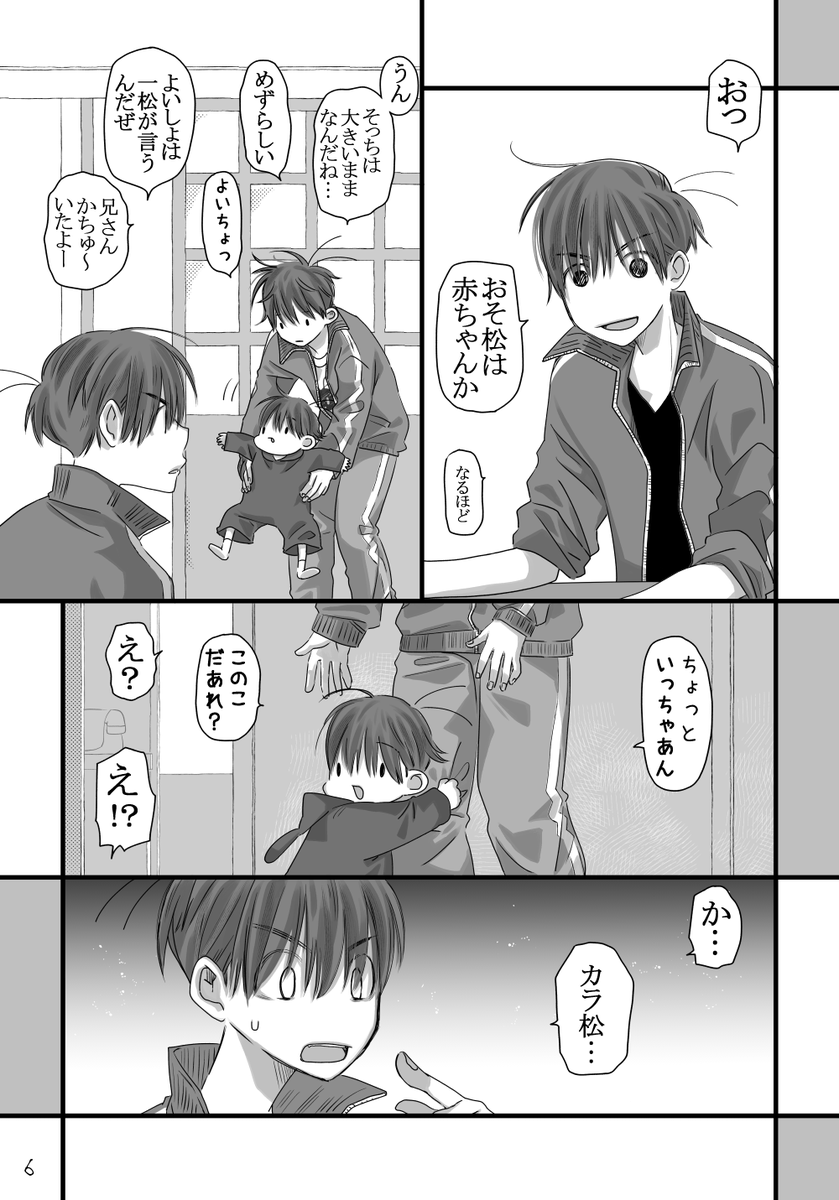 2025年09月30日のツイート | 2500km🍙 さんのマンガ | ツイコミ(仮)