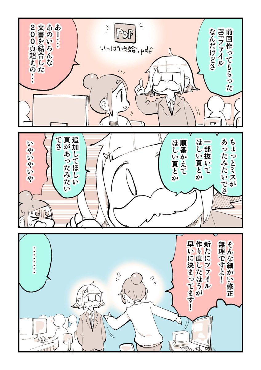 ぬこー様ちゃん@ロードバイク狂 (@nukosama) / X