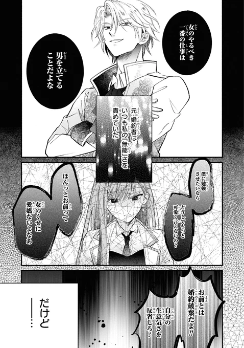 「婚約破棄されましたが、幸せに暮らしておりますわ! アンソロジーコミック」9巻に新作を寄稿してます!

漫画:たかのかな先生 @takanonui 
シナリオ:雨川透子

【タイトル】私のことが大嫌いなはずの王子殿下が、溺愛恋人扱いをしてくれる。

▼シーモアさま
https://t.co/6ShPs2mfdb 