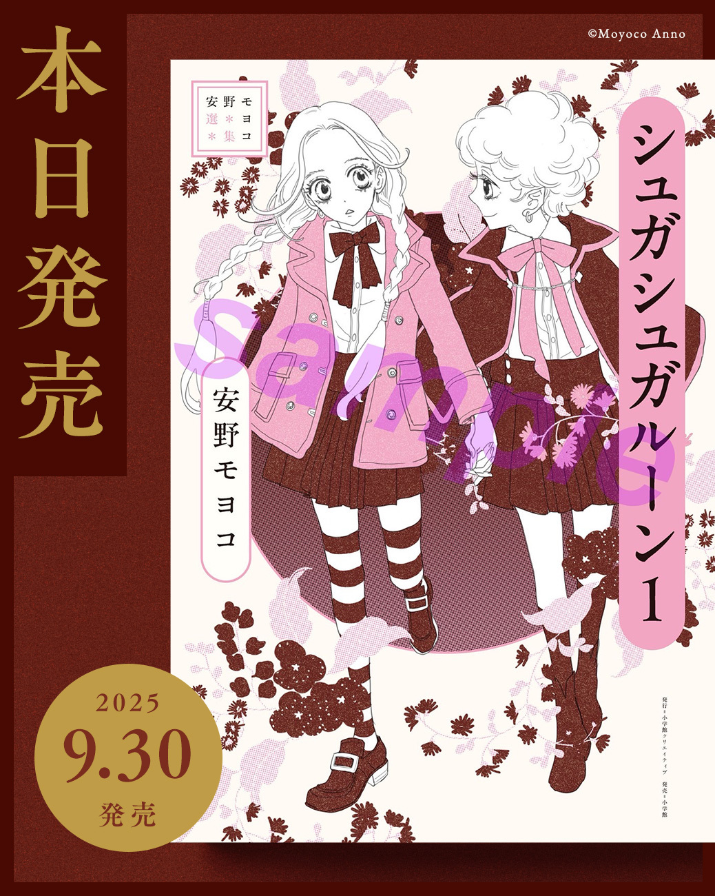 お試し値下げ中シュガシュガルーン 当時品 変身アイテム等