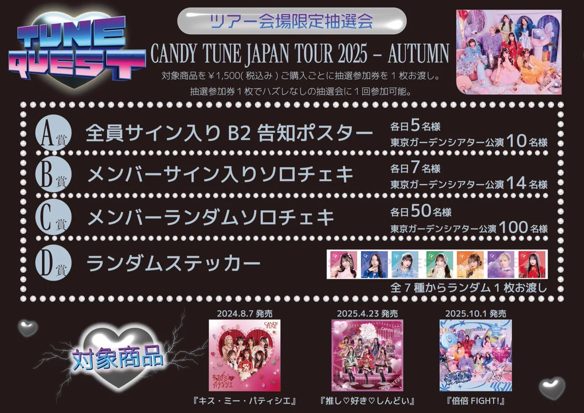 CANDY TUNE【Official】 on X: 