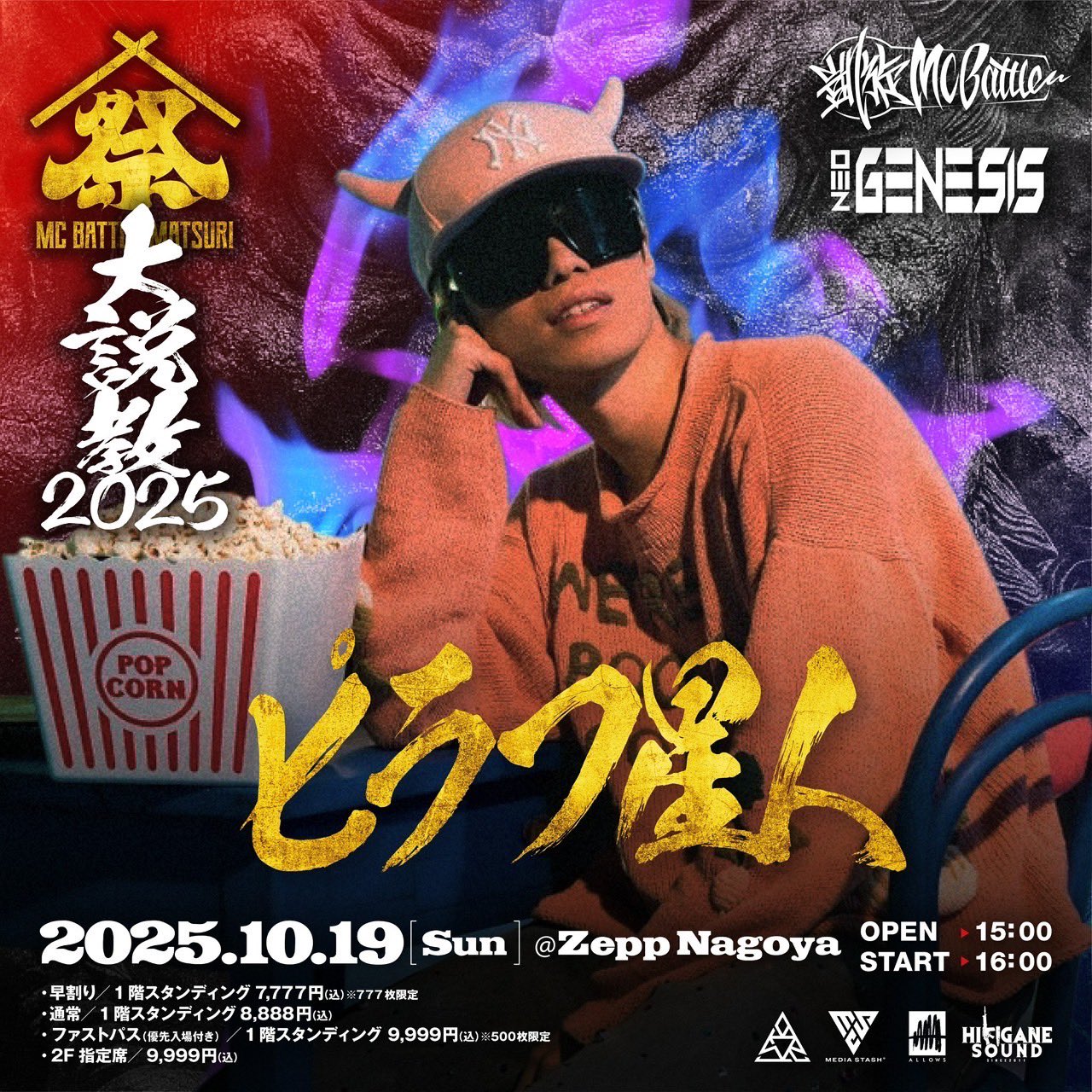 UMB、戦極、KOK 即発送可能！！】V.A (MC BATTLE) / KING OF KINGS -FINAL UMB