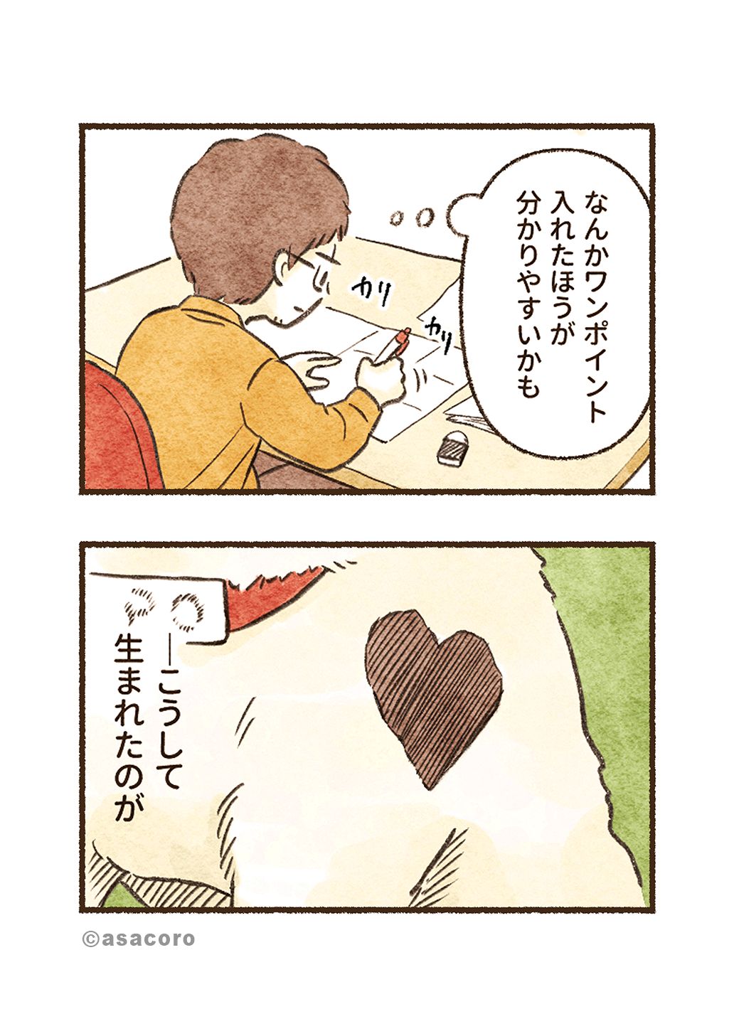宇宙兄弟★不揃いあり抜け★ ⋱ 宇宙兄弟 300話 無料公開中🧑‍🚀🌖 ⋰ 特設ページはハイ