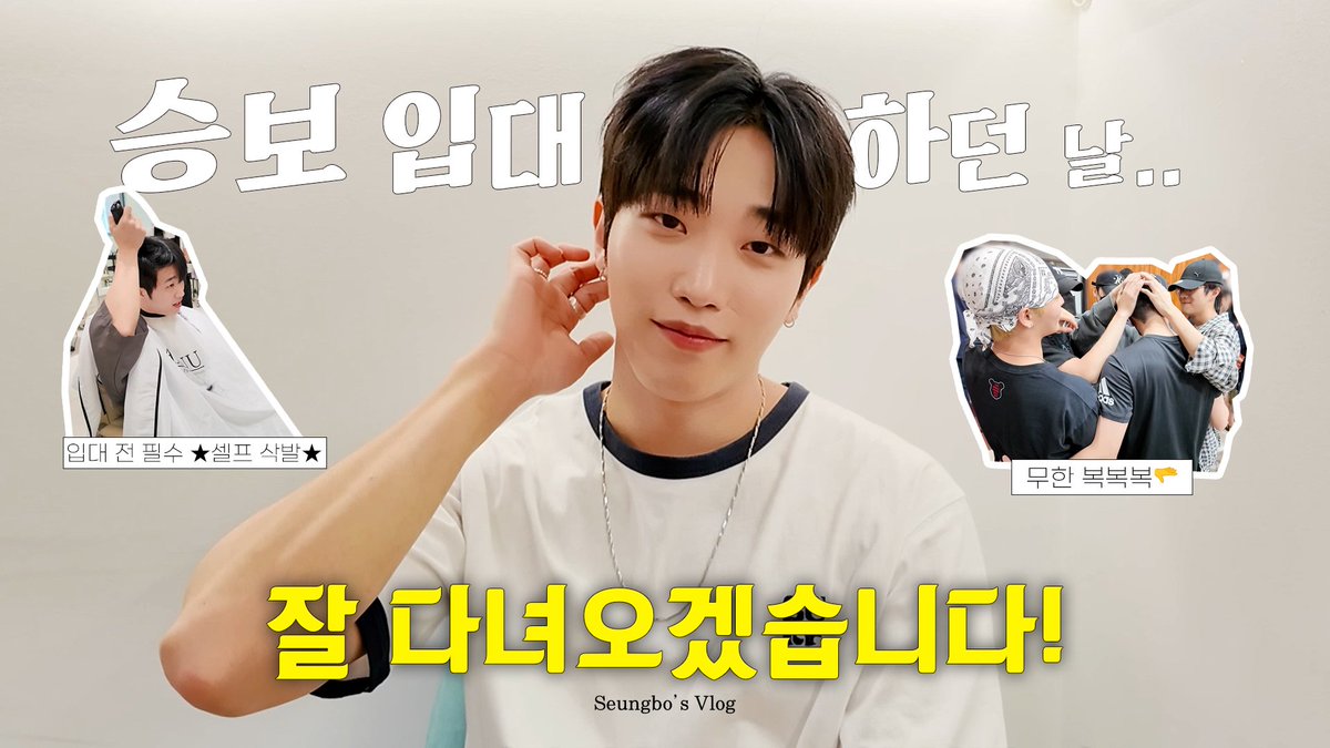 TheKingDom_GF's tweet photo. [📹]

[Special Video] 승보 VLOG | 충성🫡 잘 다녀오겠습니다! 더킹덤 단의 마지막 스케줄이자 승보 입대하던 날..

🔗 https://t.co/vboRls7qQC

#TheKingDom #더킹덤 #TKD https://t.co/fjC3bYrP6U