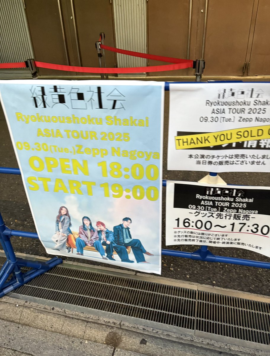 Zepp NAGOYA♪
Ryokuoushoku Shakai ASIA TOUR 2025
楽しみ～🥦
#緑黄色社会