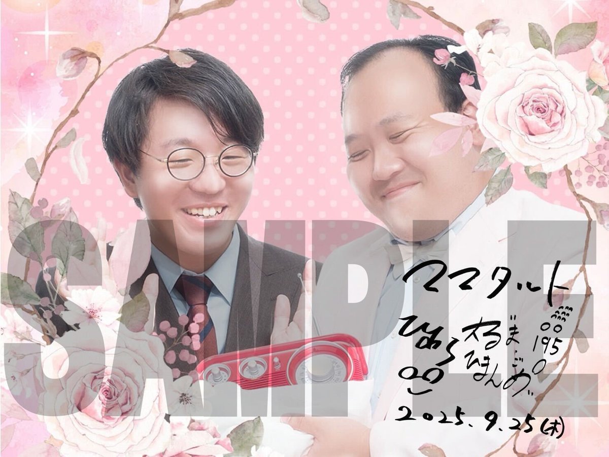 株式会社ハッピースマイル【公式】 (@happysmile_inc) / X