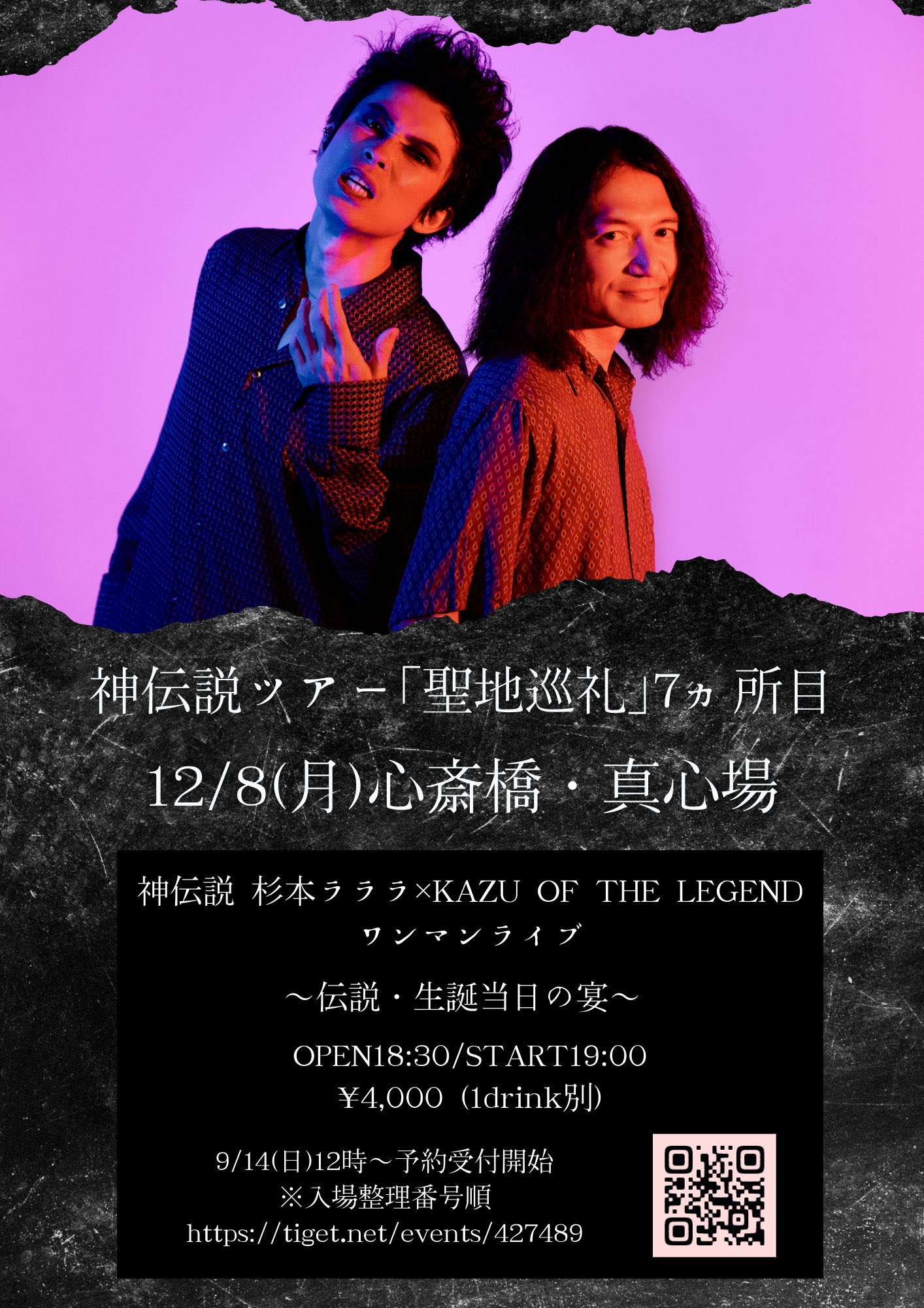 yonah【卸】第３弾フジざくろララパルマローザAS首相 冬の感謝祭適用！ MV Teaser 月足天音】 ❤️月足天音 @am1026_official 1/31(金