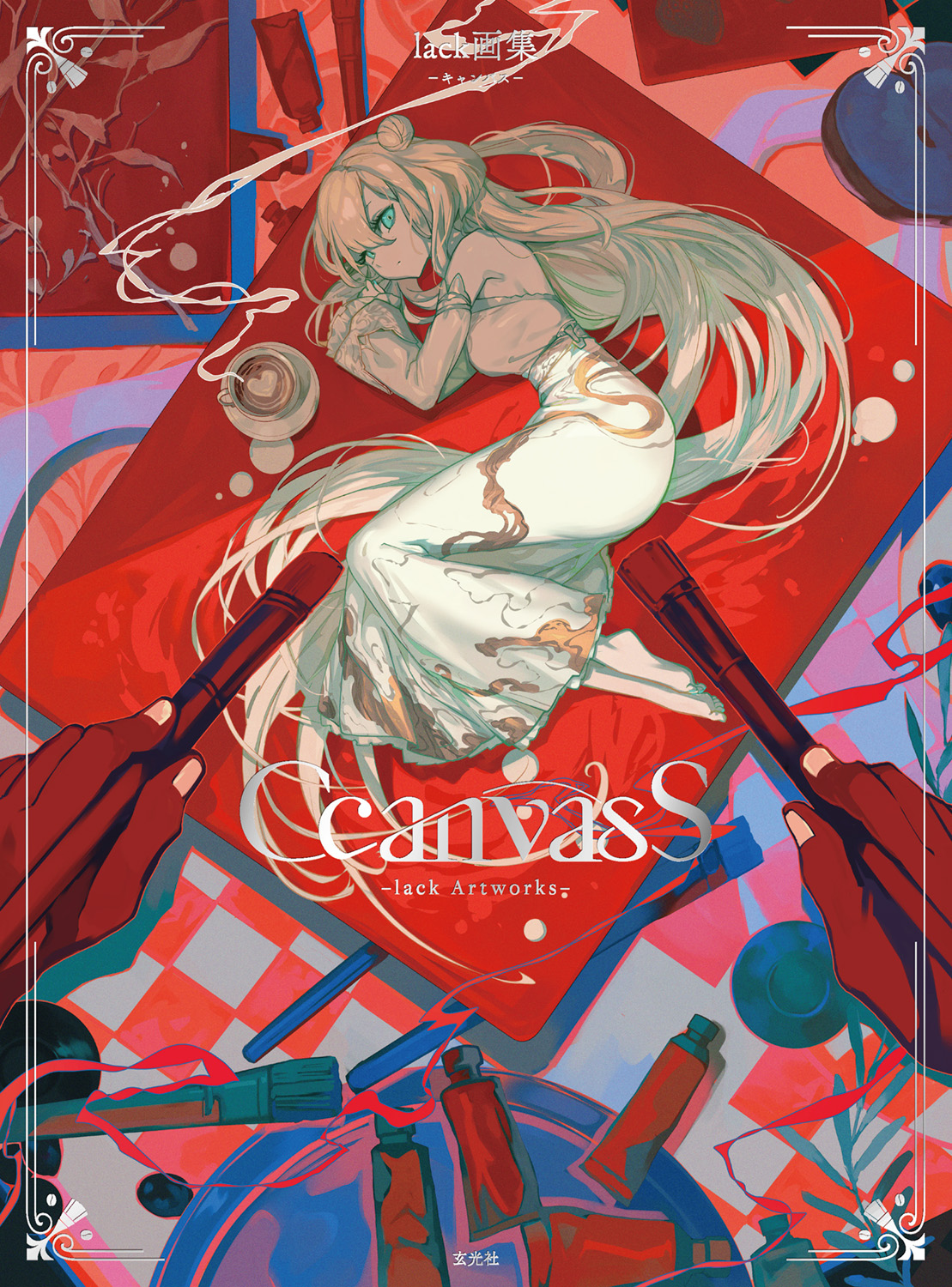 lack先生 イラスト集 lack画集 Palette | lack |本 | 通販 | Amazon