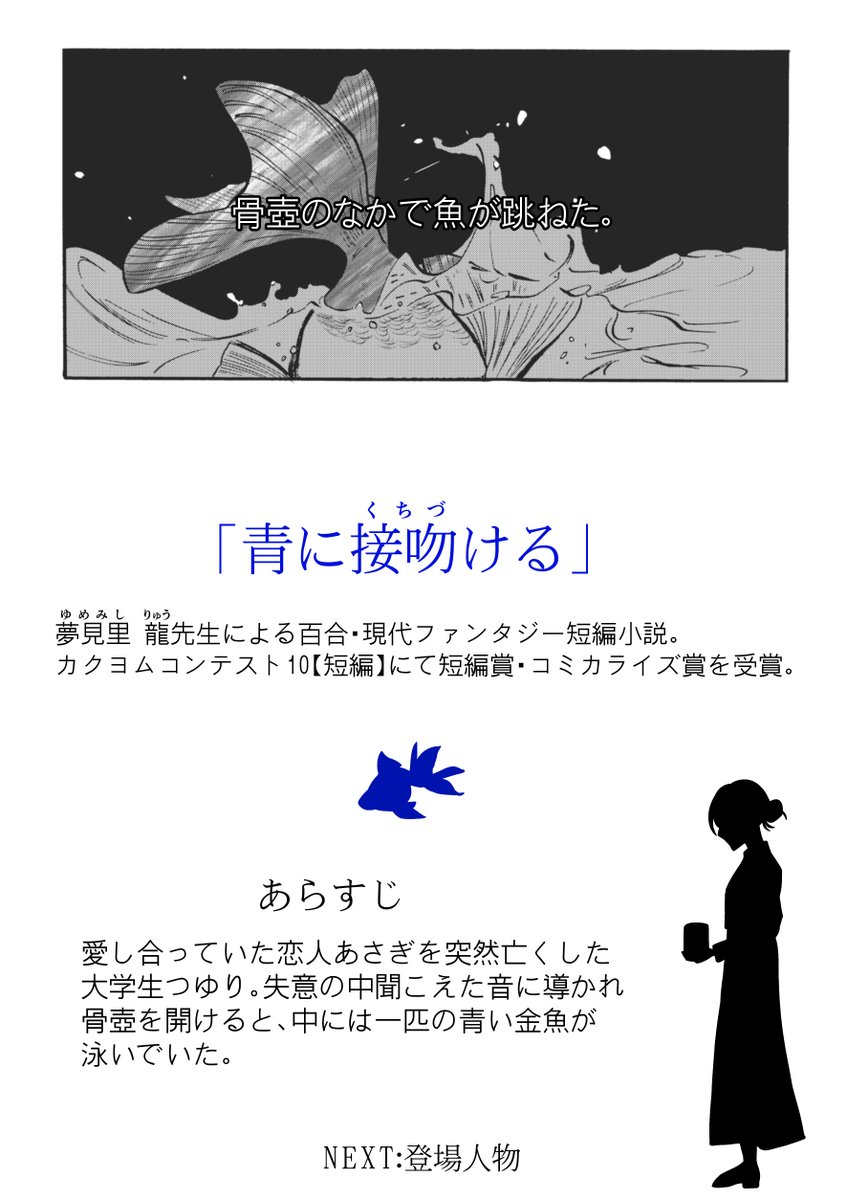 加藤青💙 tweet media