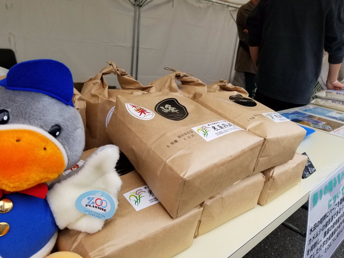 【イベントのお知らせ】

10/11（土）日本理化学工業（株）川崎工場にて「北海道美唄フェア2025」を開催します！

イチオシは「美唄産ブランド米の販売」と「大抽選会」です。
ブランド米は新米を、大抽選会は豪華景品をご用意しております。

詳細は別添のチラシにて！
ご来場お待ちしております。