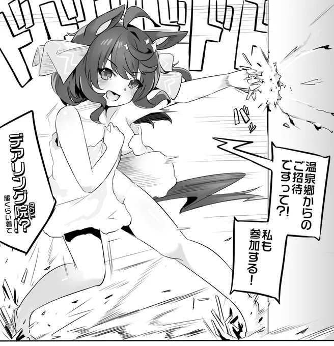 新シナリオは温泉だと聞いているデアリングタクト
#ウマ娘 