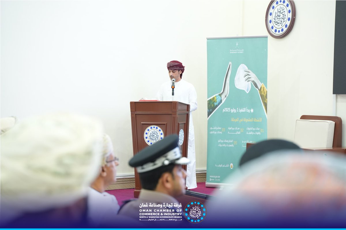 فرع الغرفة بمحافظة شمال الشرقية tweet media