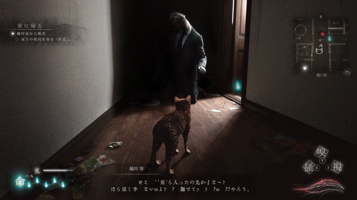 denfaminicogame's tweet photo. 「怪異が視える猫」となって事故物件を巡るホラーゲーム『The Way hOme』の不穏さがすごい
https://t.co/Ml6o4szeQl

襲い来る怪異に立ち向かいながら、飼い主の霊魂を探す。視る以外に、猫らしく嗅いだり引っ掻いたりすることもできる。なお、猫なのでライフは9つある

#このゲームは実在しません https://t.co/AbhA3fA5Rt