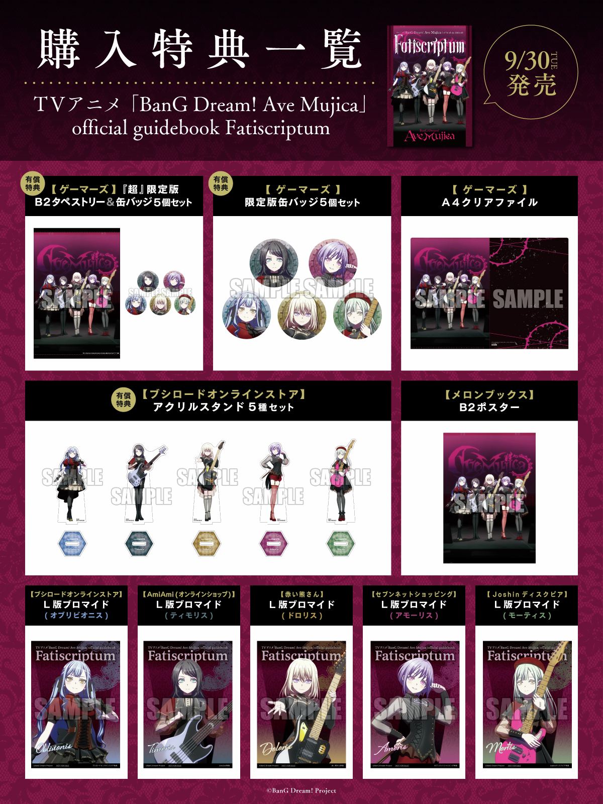 【まとめ売り】バンドリ　グッズまとめ バンドリ！グッズまとめ (@bd_goods_matome) / X