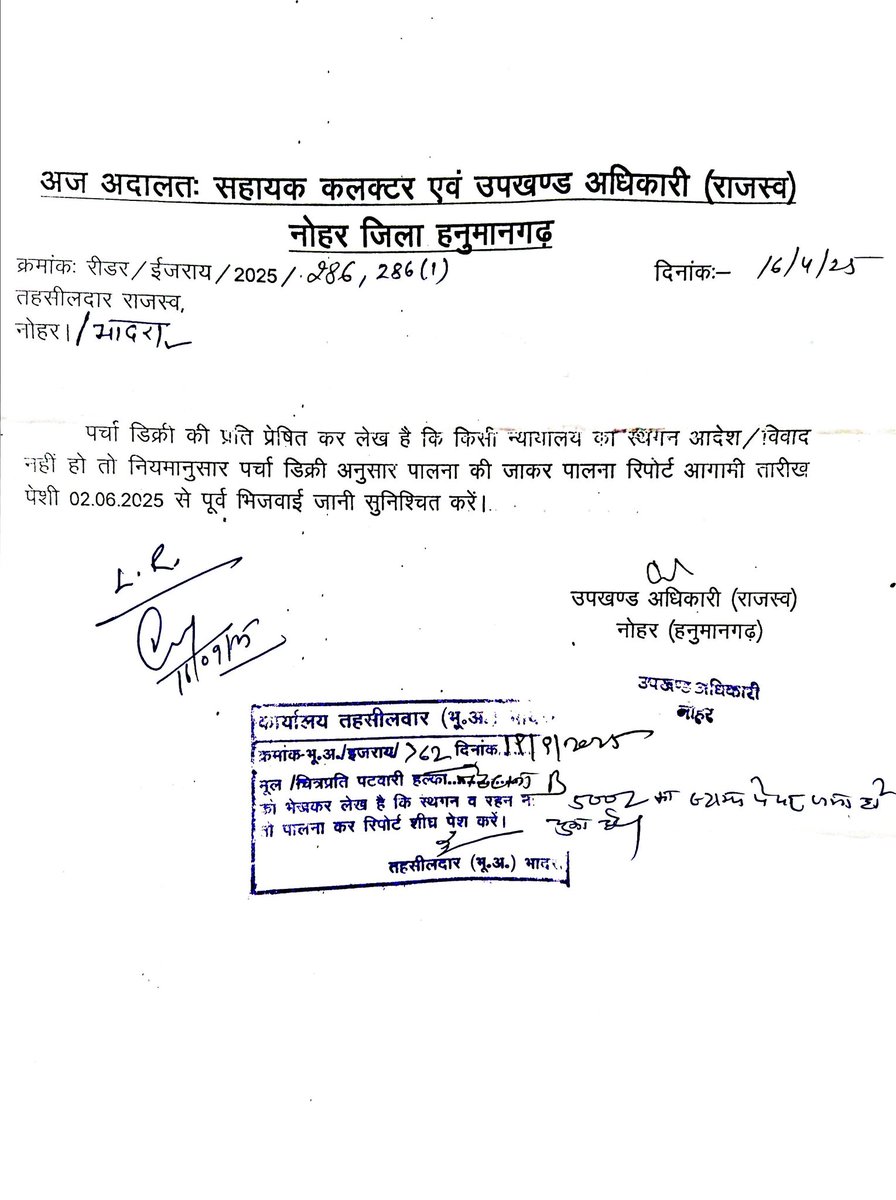 श्रीमान जी 10 NTR के पटवारी द्वारा मेरा नामांतरण आवेदन बिना किसी कारण के दो बार ख़ारिज किया जा चूका है मेरे द्वारा उपखण्ड अधिकारी नोहर के इजराय आदेश पर भादरा तहसीलदार के हस्ताक्षर वाला मूल आवेदन श्रीमान जी ग्रामीण सेवा शिविर में आवेदन दिया है एवं दो बार ऑनलाइन भी
<a href="/DmHanumangarh/">District Collector & Magistrate, Hanumangarh</a>