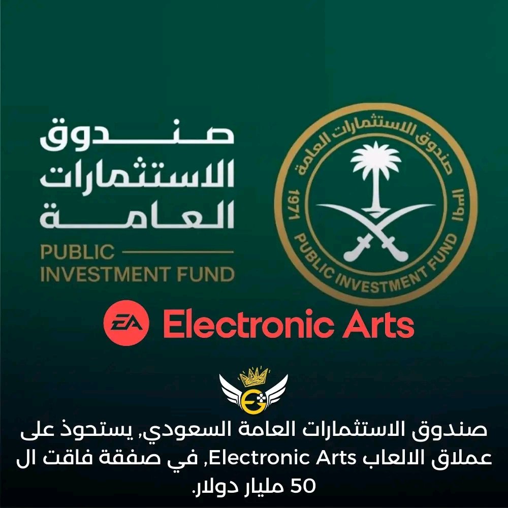 صفقة جديدة تاريخية  ل الصندوق السعودي للاستثمار بمجال الترفيه.
للعلم, فإن عملية الاستحواذ تمت عن طريق اطراف ثالثة تنتمي الى الصندوق السعودي.