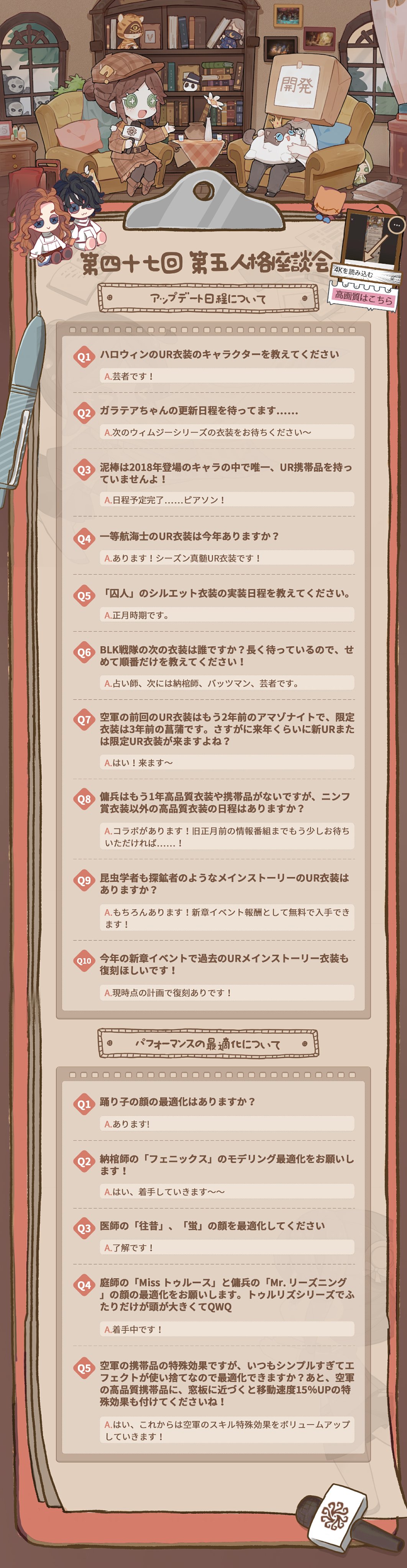『IdentityV 第五人格』 確認専用ページ 公式】IdentityV 第五人格 (@IdentityVJP) / X