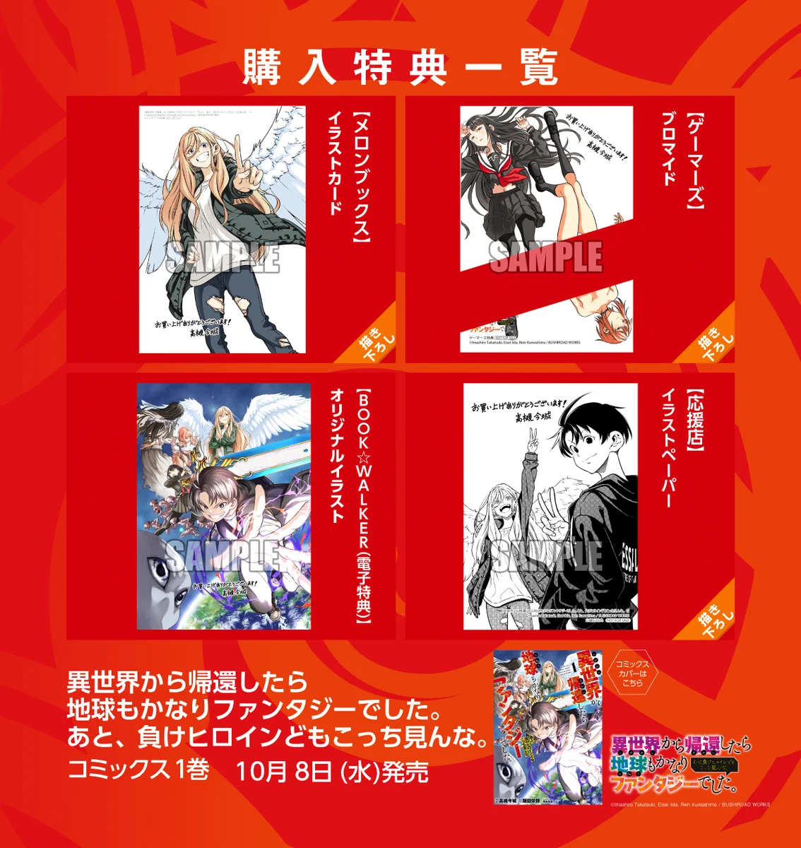 「おへんろ。」～千と二百の物語 TEAM OHENRO。 特典DVDつき G2FUS6obAAA-COj?format=webp&