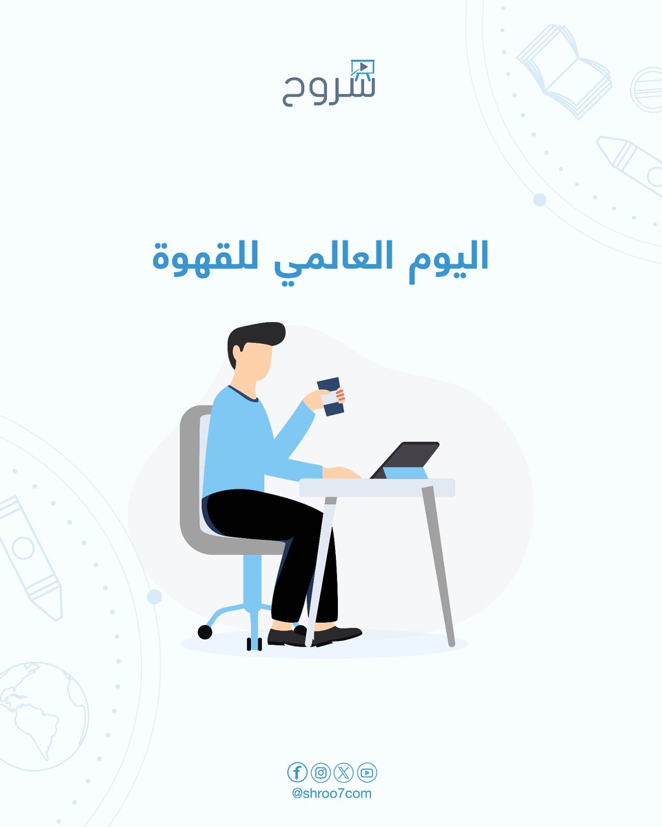 منصة شروح التعليمية 💻 tweet media