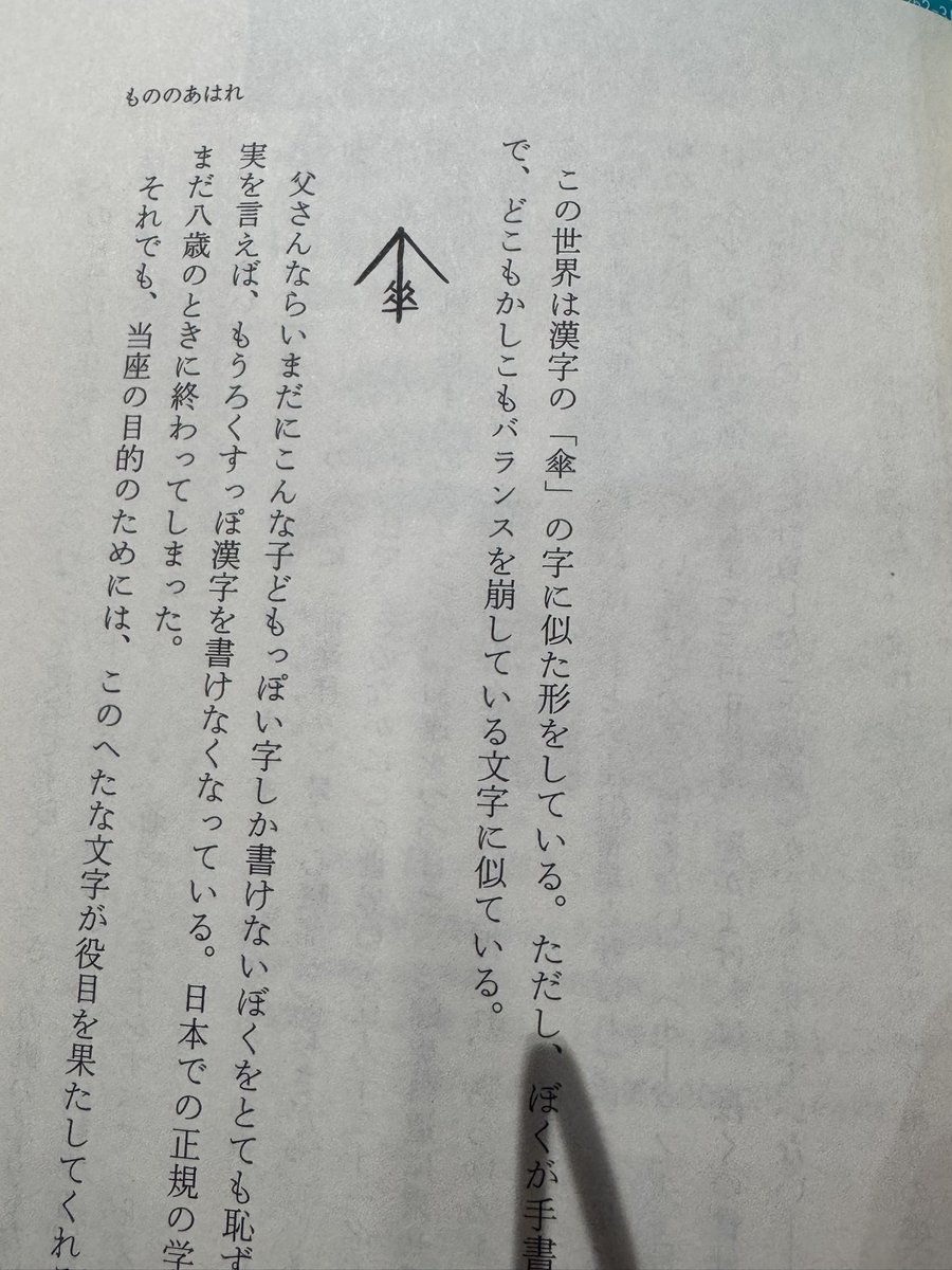 シャインハットでやってたSF狂言もののあはれ、落合陽一に通じるものを感じた。
早速小説買って復習してる。
#null2  #EXPO2025