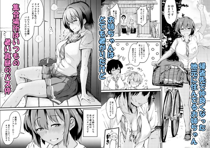 電子版サイトはコチラ
FANZA予約ページ→ https://t.co/A8SpmqWUOt

通販も在庫復活していますので、夏の汗だくお姉ちゃんがお好きな方はどうぞよしなに…m(_ _)m 