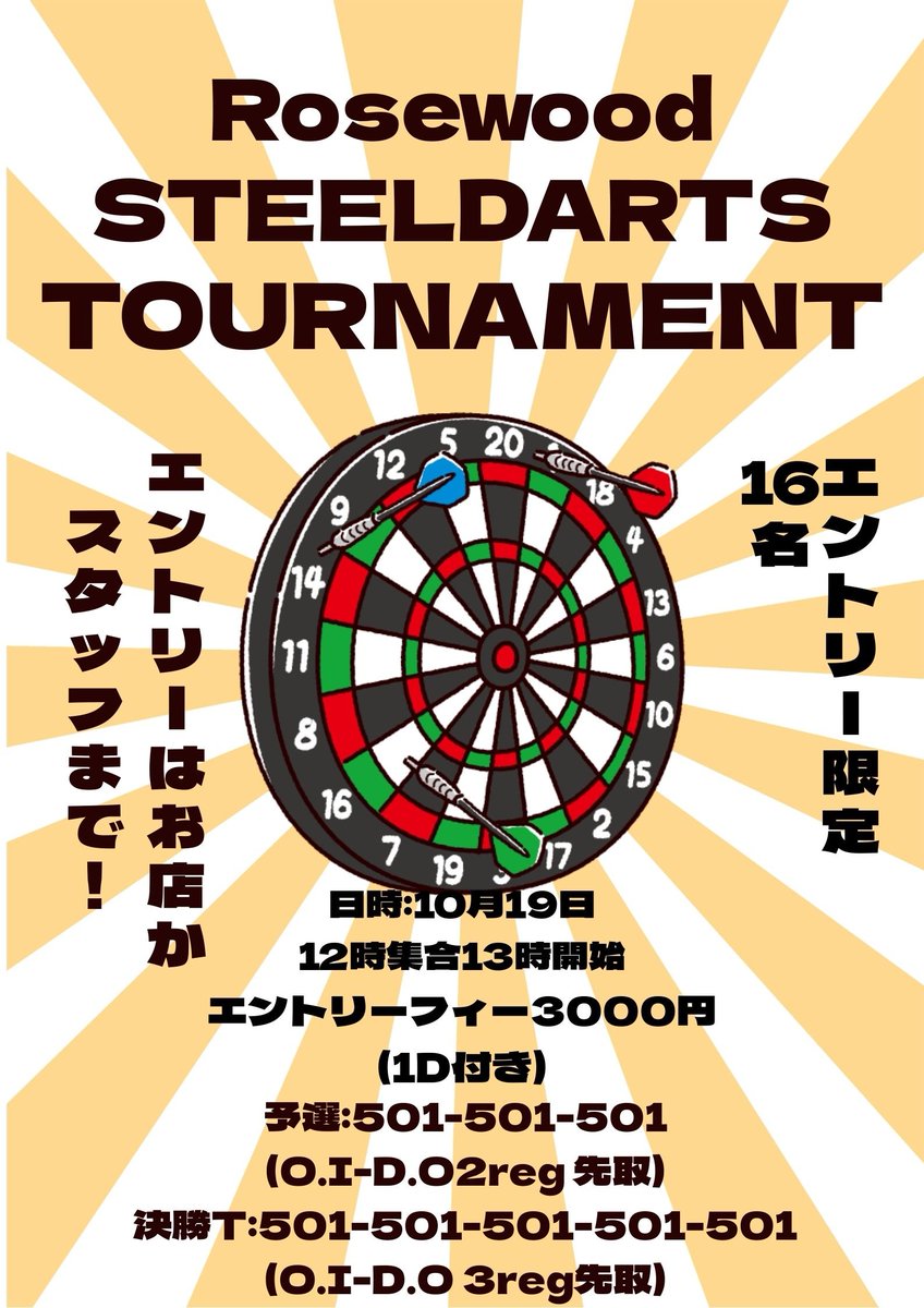 Rosewood202412's tweet image. 9月30日18:00~5:00
今日もオープンしました！
今日はPDLホーム戦の為20時頃から左側のライブ2が貸切になります！
それ以外は通常通り営業してます！
 #総武線
 #新小岩
 #PDL
 #スティールハウス
 #投げ放題終日1000円