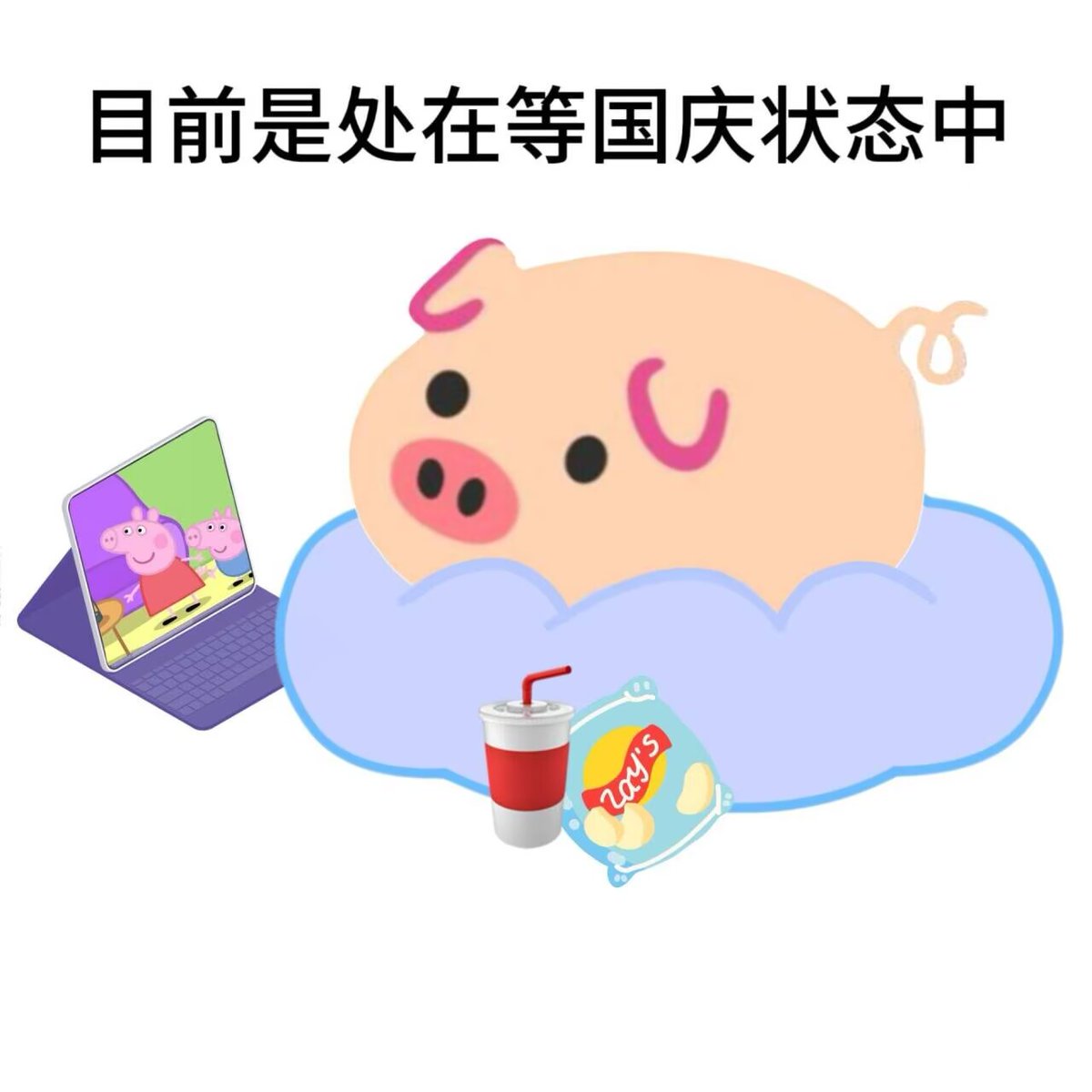 宝子们，佳节将至，役次元祝大家——
国庆中秋，长假快乐~🥰

八天长假怎么过？
继续禁欲？还是疯狂放纵？
役次元社区节庆活动10.1同步开启

第二届社区专栏节，投稿分享BDSM相关内容，会有好礼相送
玩具测评，分享喜欢的小玩具，有机会抢先体验役次元最新产品