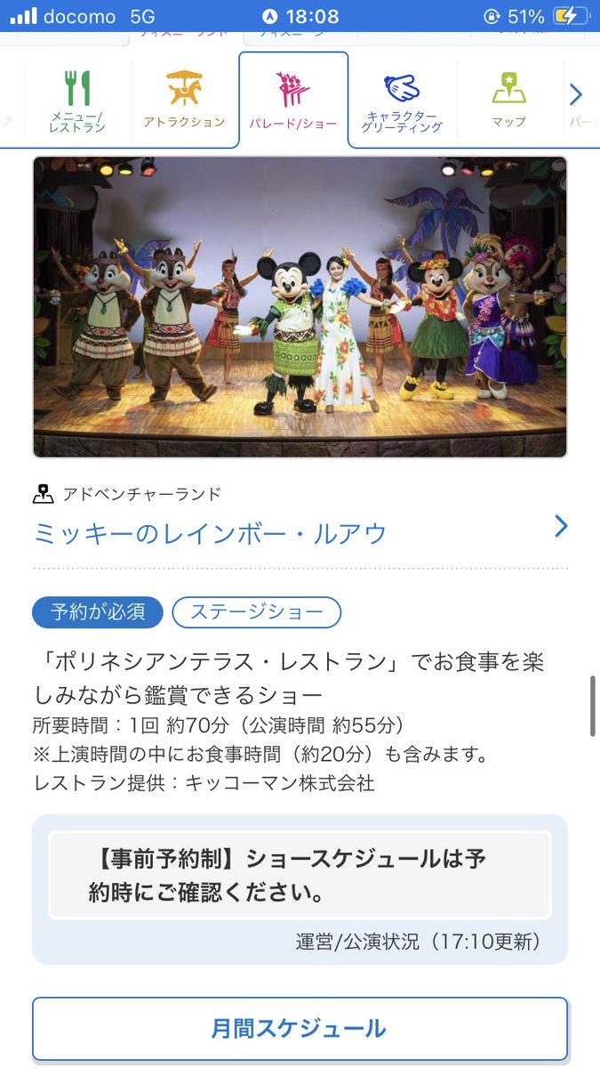 Disney - さつきページ rhrhr5346_2748-003164