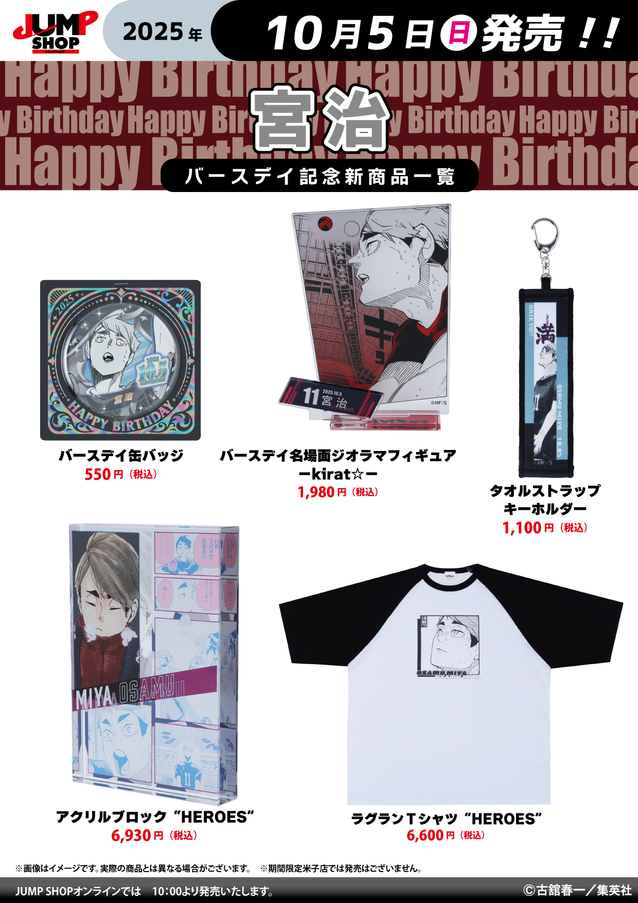 ジャンプショップ JUMP SHOP【公式】 (@jumpshoptokyo) / X