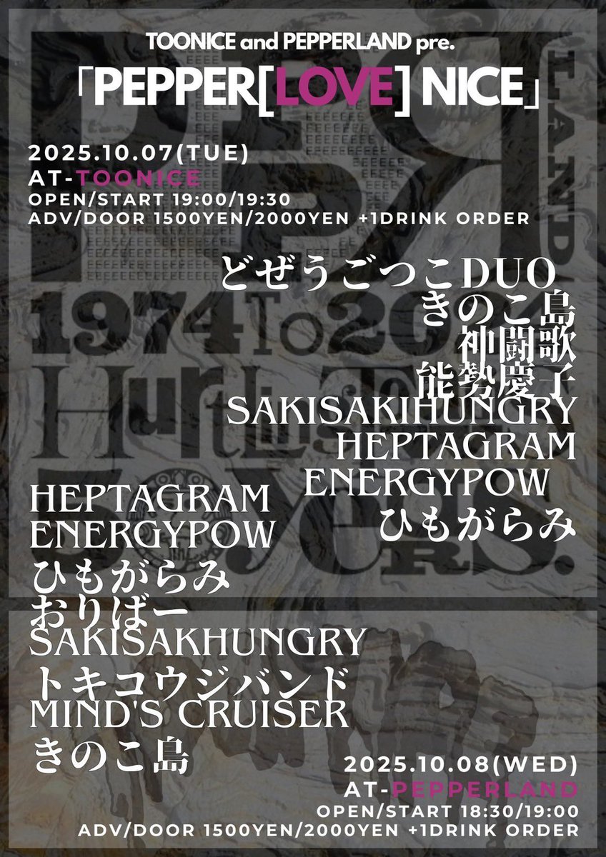 10/7 高松TOONICE、10/8 岡山PEPPERLANDでHeptagram演ります。両日共に捩じ伏せる。よろしくお願いします。