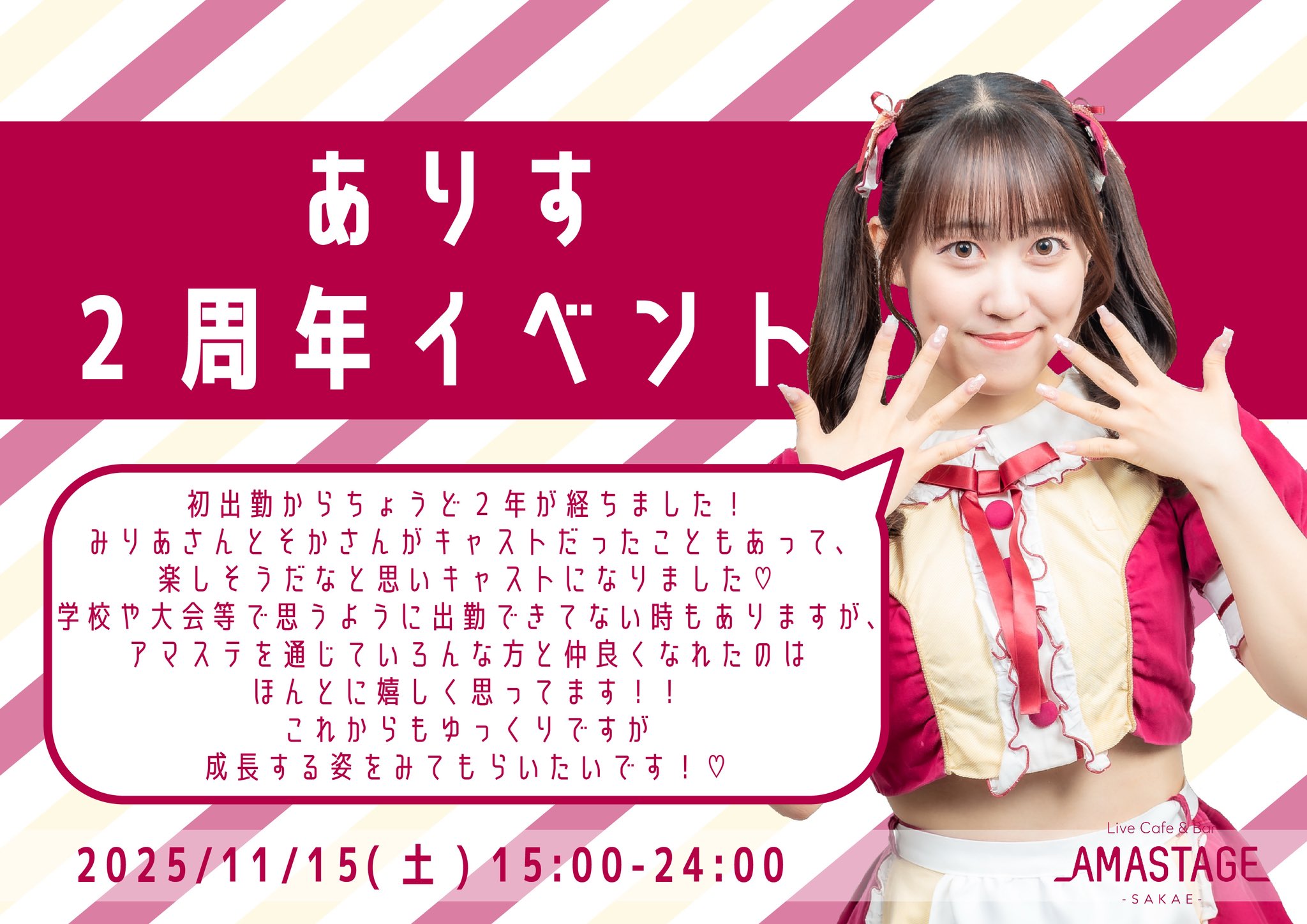 ありす様ご確認ページ 桃園ありす🍑🎀1par=St.🌸 (@momo__arisu18) / X