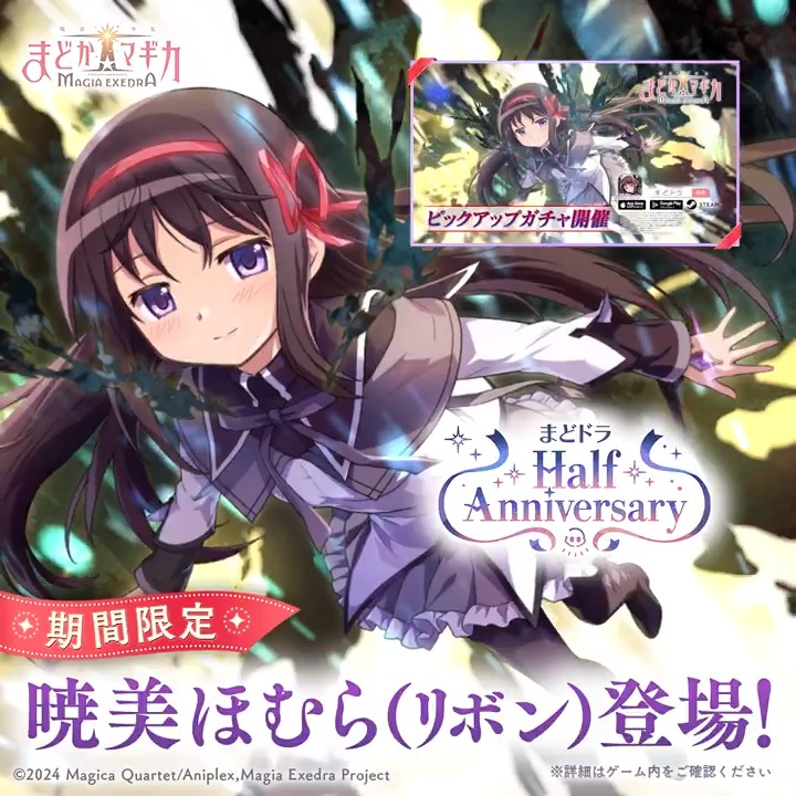 劇場版 まどか☆マギカ 特典フィルム 暁美ほむら リボンほむら 2枚セット 魔法少女まどかマギカ 劇場版 叛逆の物語 来場者 入場者特典