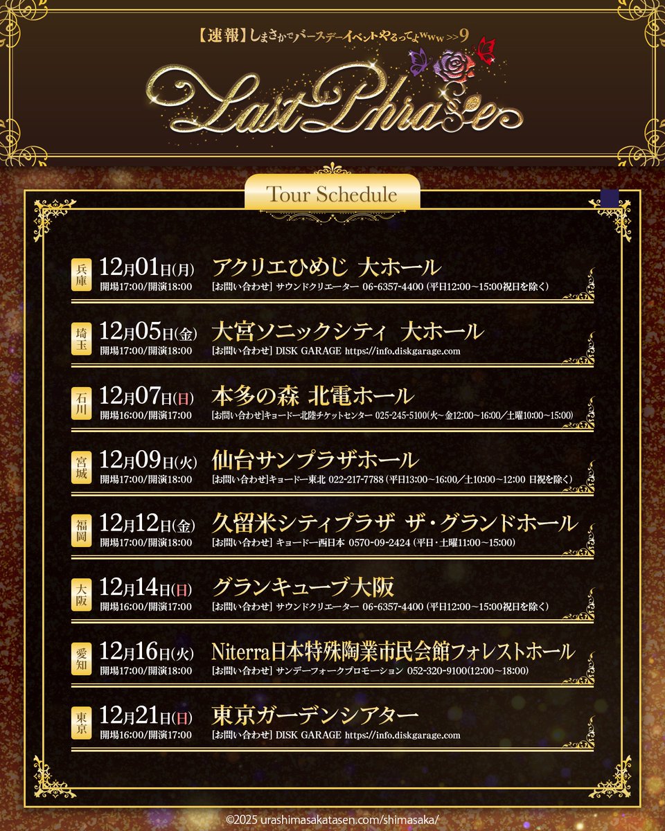 しまさかBD公式 𝒄𝒍𝒖𝒃『𝑳𝒂𝒔𝒕 𝑷𝒉𝒓𝒂𝒔𝒆 』 on X