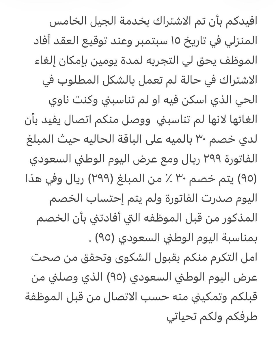 mesho7078's tweet photo. @ZainKSA @ZainHelpSA  @CST_KSA @bainah_sa https://t.co/OuicNi1vzt