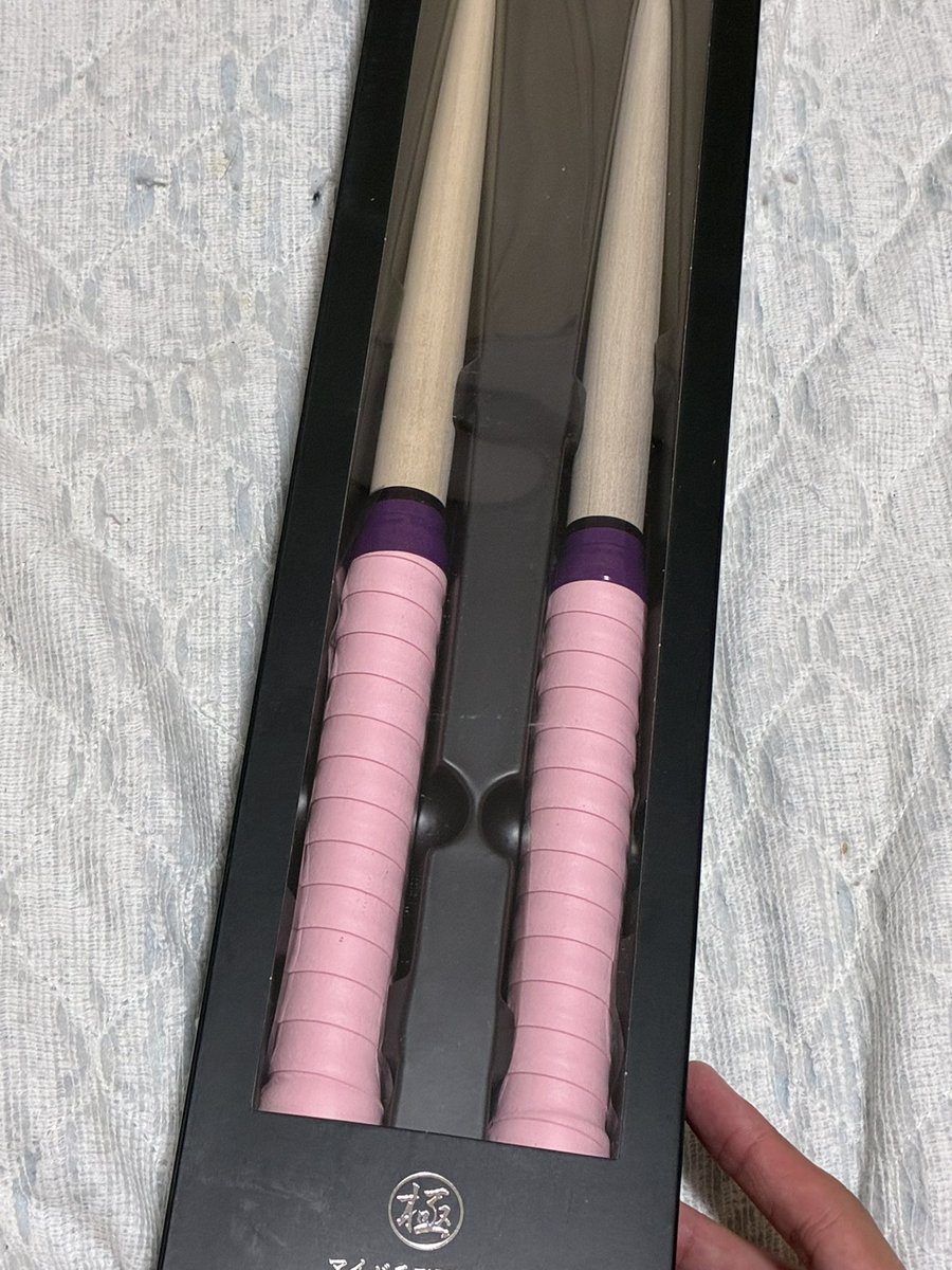 極バチ届いた、これで8段やってやるぜ