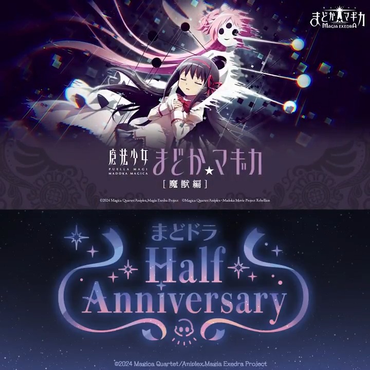 まどドラ】魔法少女まどか☆マギカ Magia Exedra 公式 on X: 