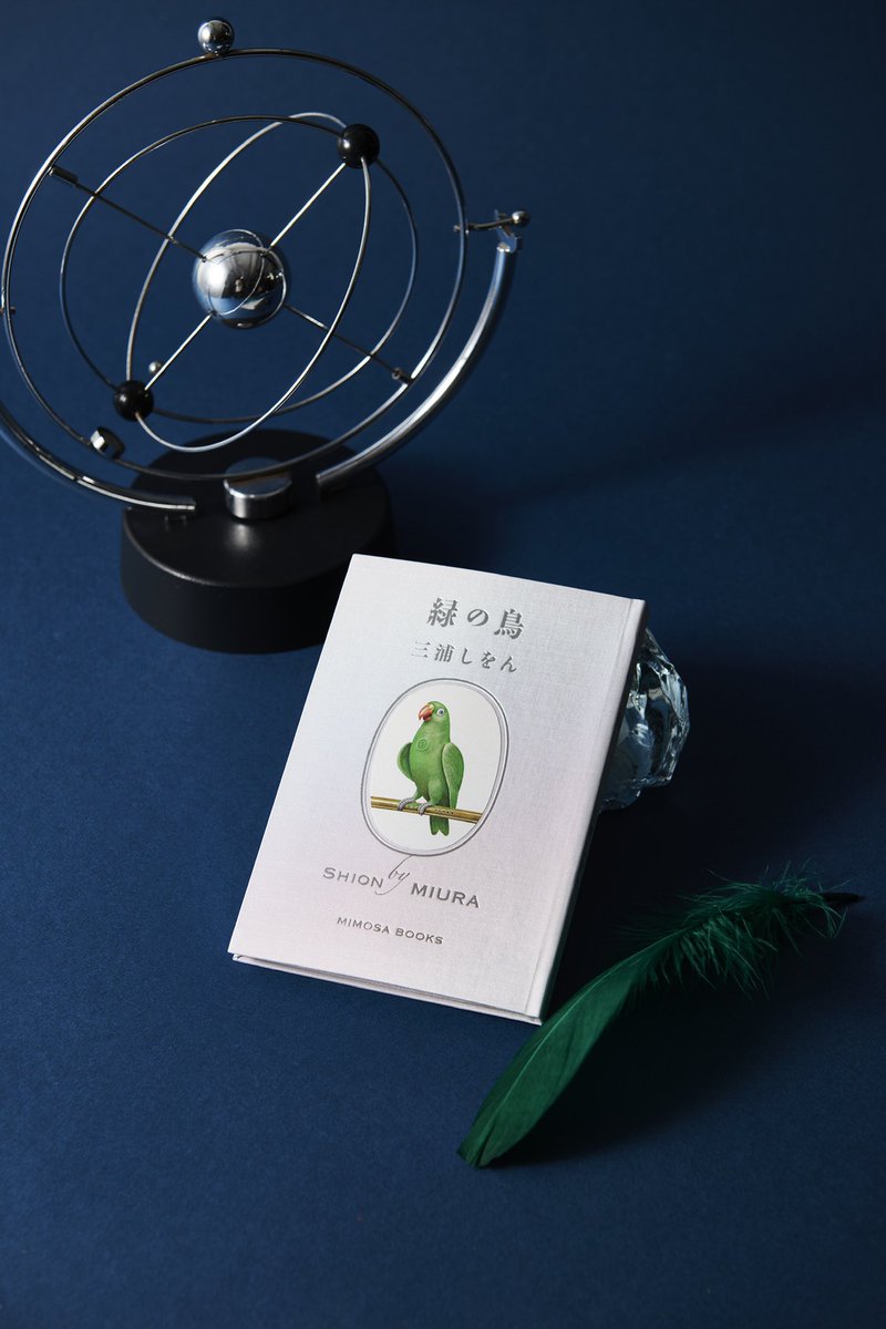 直筆サイン入り 森見登美彦 宝島 限定 宝島 森見登美彦 直筆サイン