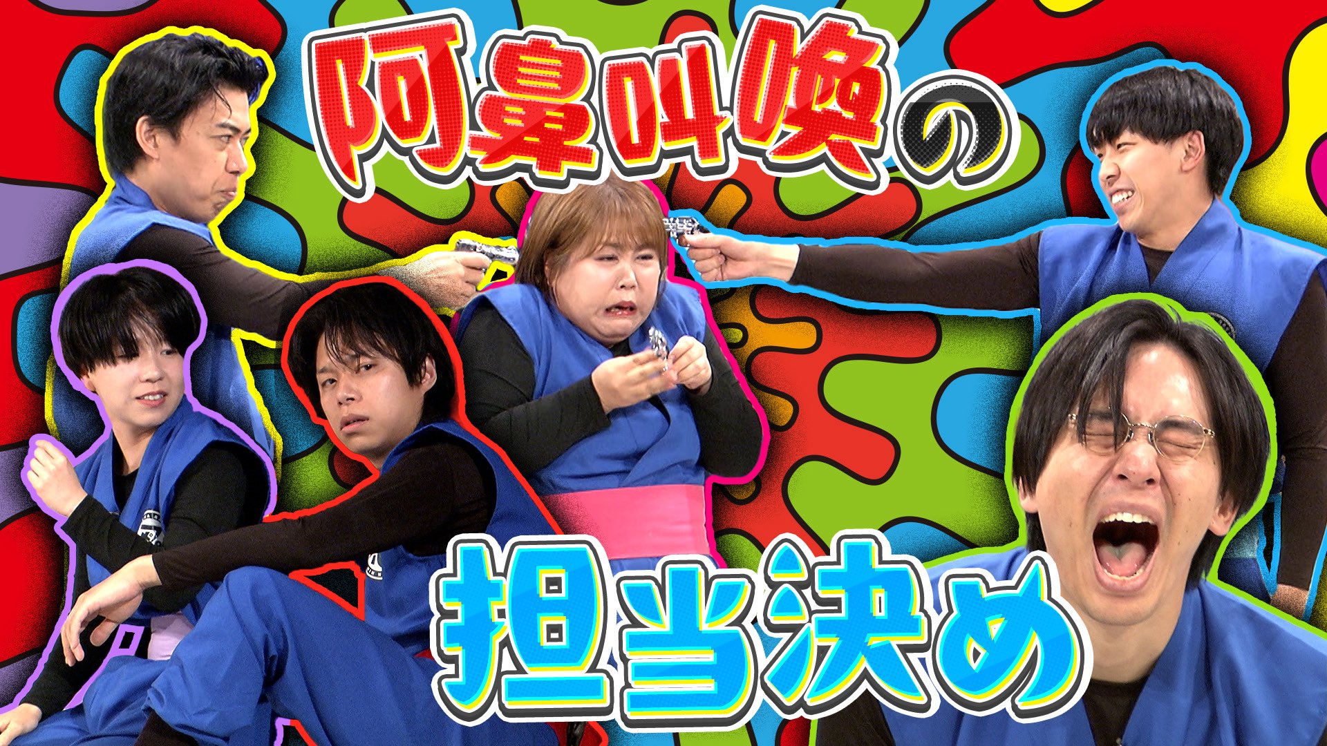 カベポスター 永見 ワチャラチャ忍忍 チェキ カベポスター・天才ピアニスト・フースーヤのワチャラチャ忍忍