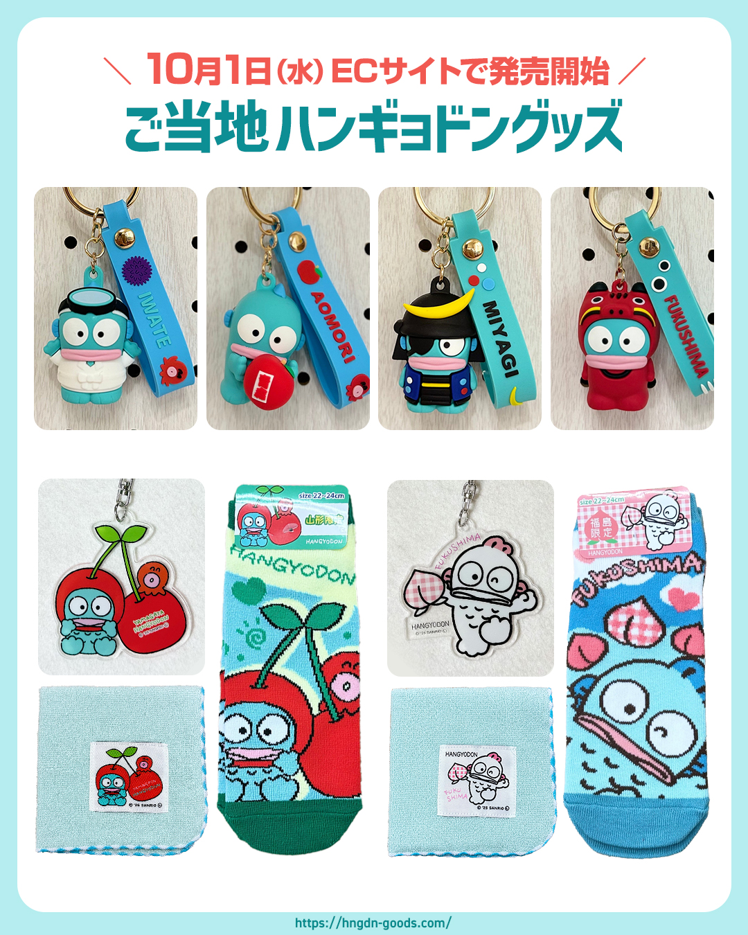ハンギョドン💙グッズ情報 (@HNGDN_goods) / X