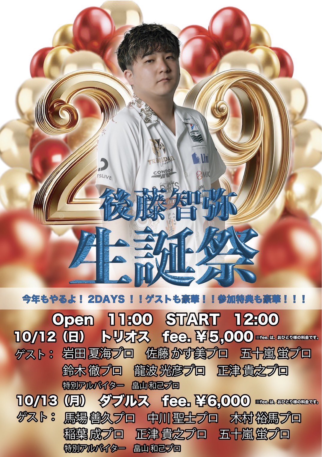 KID TIPE2ST 後藤智弥 TRiNiDAD xyz KID TIPE2ST 後藤智弥 TRiNiDAD xyz KID TIPE2ST 後藤智弥