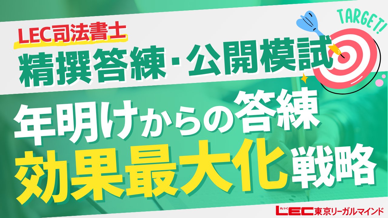 LEC2022ー2023精選答案 ファイナル編(2年分-全部17冊)) LEC2022ー2023精選答案 ファイナル編(2年分-全部17冊)) LEC2022ー