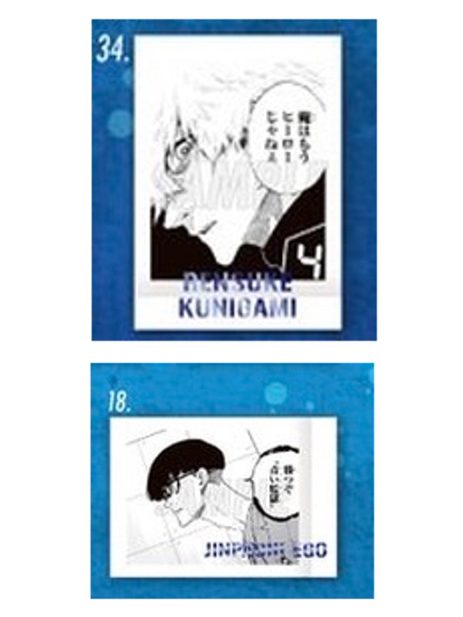 【 交換 】ブルーロック ブルロ エゴ展 ブルロ展 ぱしゃこれPREMIUM

譲: 画像1枚目のお品物

求: 異種ブルロ展ぱしゃこれ
      ⑱絵心・㉞國神（友人分）

ピンポイントで難しいとは思いますが、検索からもお気軽にお声掛けいただけますと幸いです。ご縁がありましたら宜しくお願い致します🙇🏻‍♂️